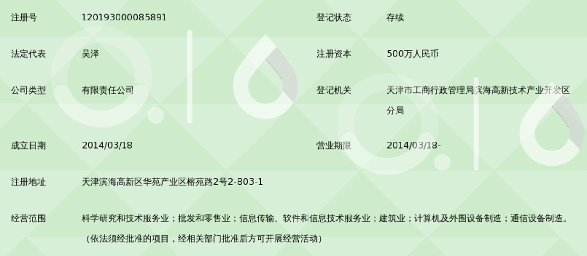 洪鑫泽技术服务